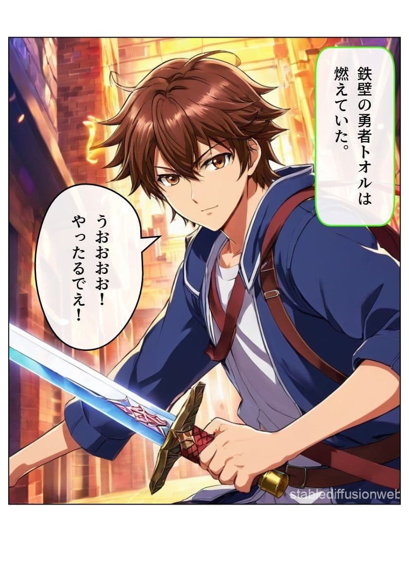 鉄壁の勇者の伝説III サンプル 7