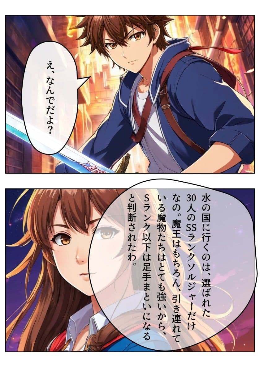 鉄壁の勇者の伝説III サンプル 9