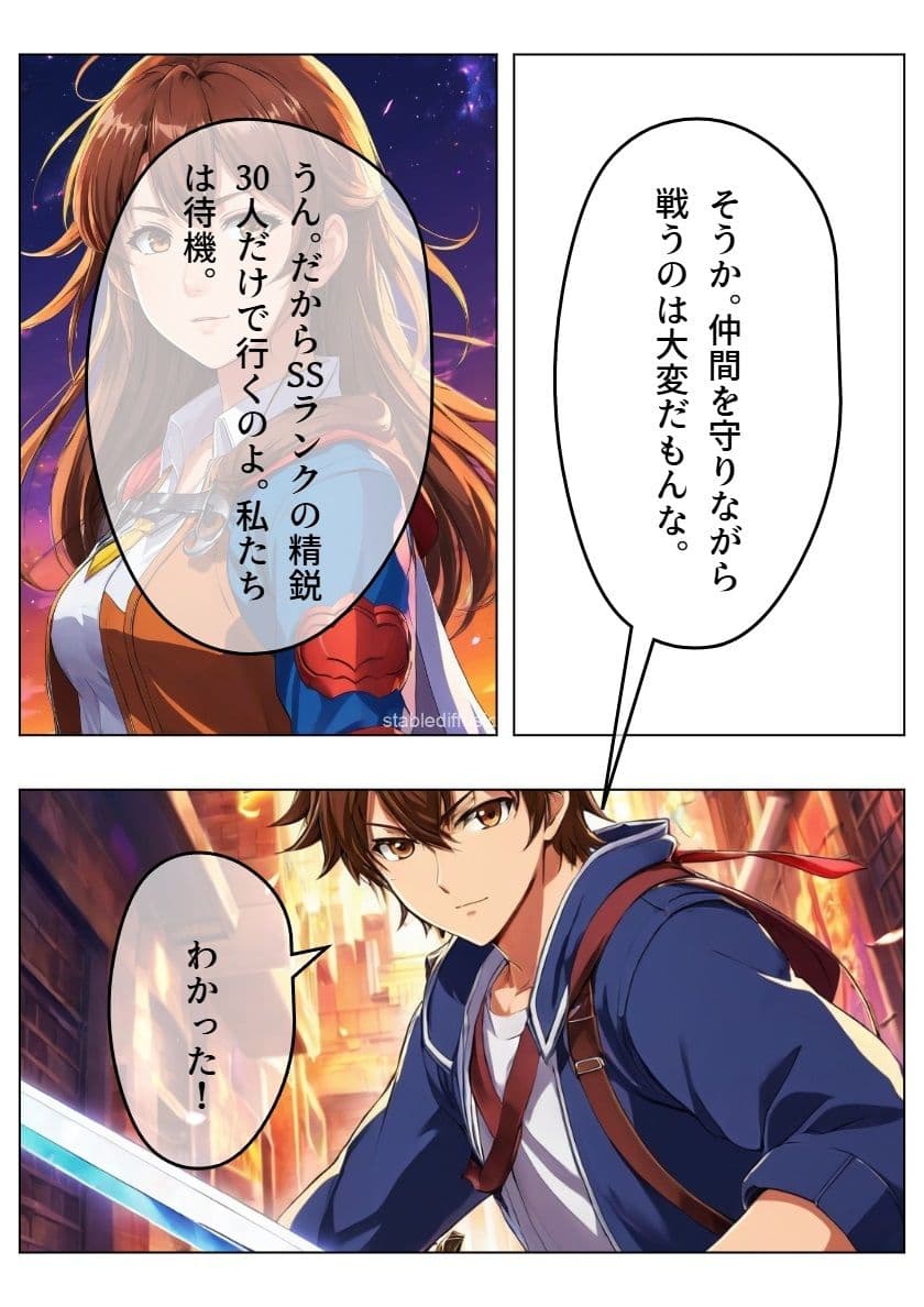 鉄壁の勇者の伝説III サンプル 10