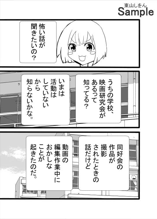 ふたなりアナル舐めパイズリ動画配信 サンプル 1