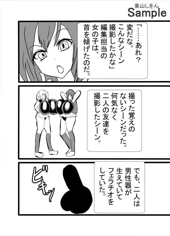 ふたなりアナル舐めパイズリ動画配信 サンプル 2