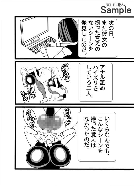 ふたなりアナル舐めパイズリ動画配信 サンプル 4