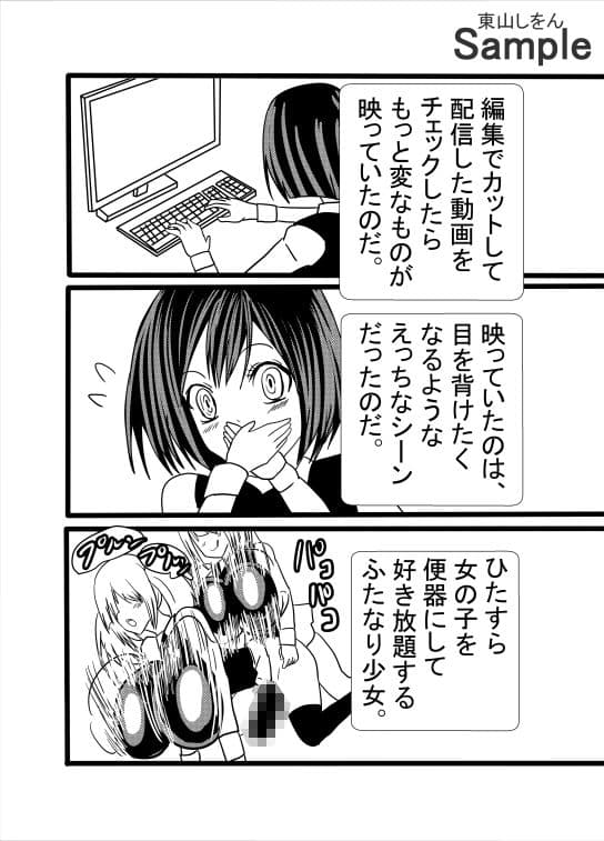 ふたなりアナル舐めパイズリ動画配信 サンプル 6