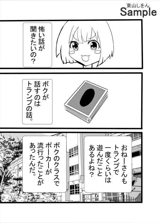 闇のポーカーゲームで無双したら代償がふたなり女神のアナル舐めパイズリだった件 サンプル 1