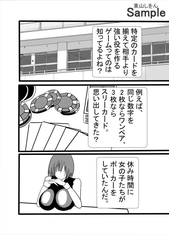 闇のポーカーゲームで無双したら代償がふたなり女神のアナル舐めパイズリだった件 サンプル 2