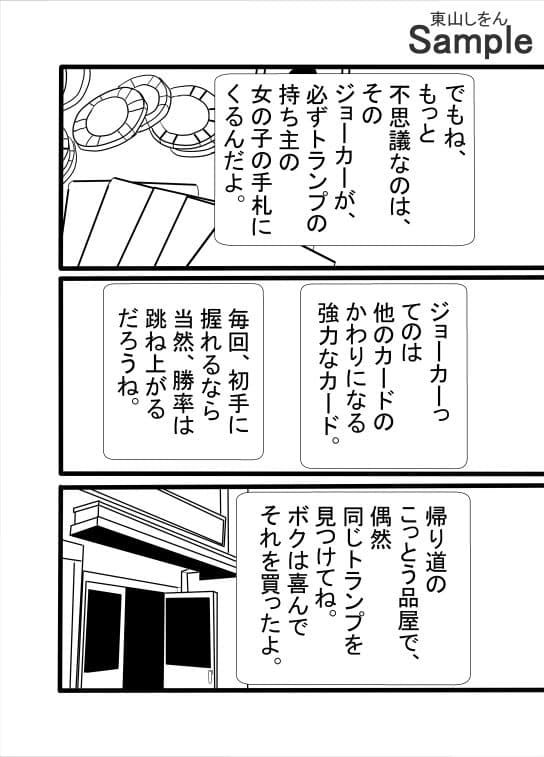 闇のポーカーゲームで無双したら代償がふたなり女神のアナル舐めパイズリだった件 サンプル 4