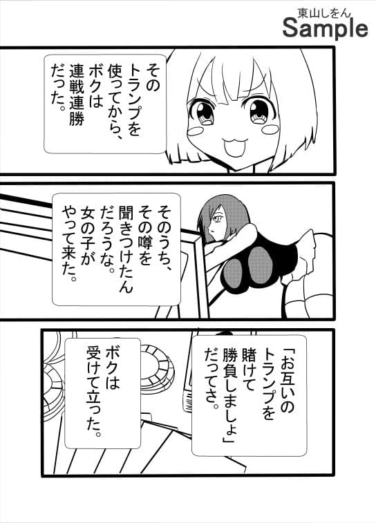 闇のポーカーゲームで無双したら代償がふたなり女神のアナル舐めパイズリだった件 サンプル 5