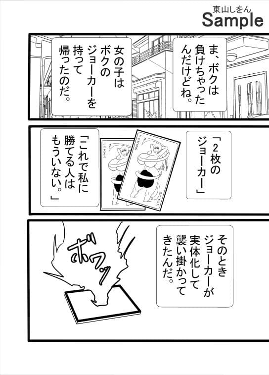 闇のポーカーゲームで無双したら代償がふたなり女神のアナル舐めパイズリだった件 サンプル 6