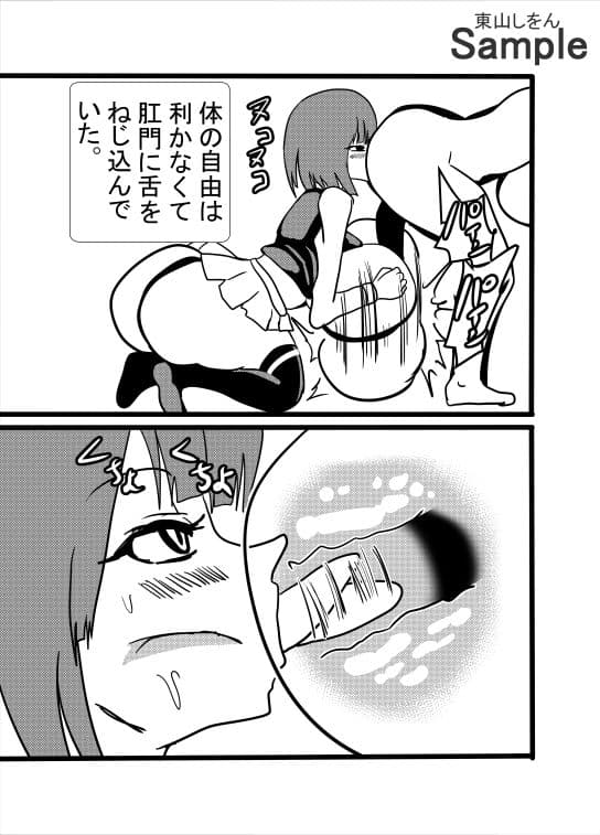 闇のポーカーゲームで無双したら代償がふたなり女神のアナル舐めパイズリだった件 サンプル 9