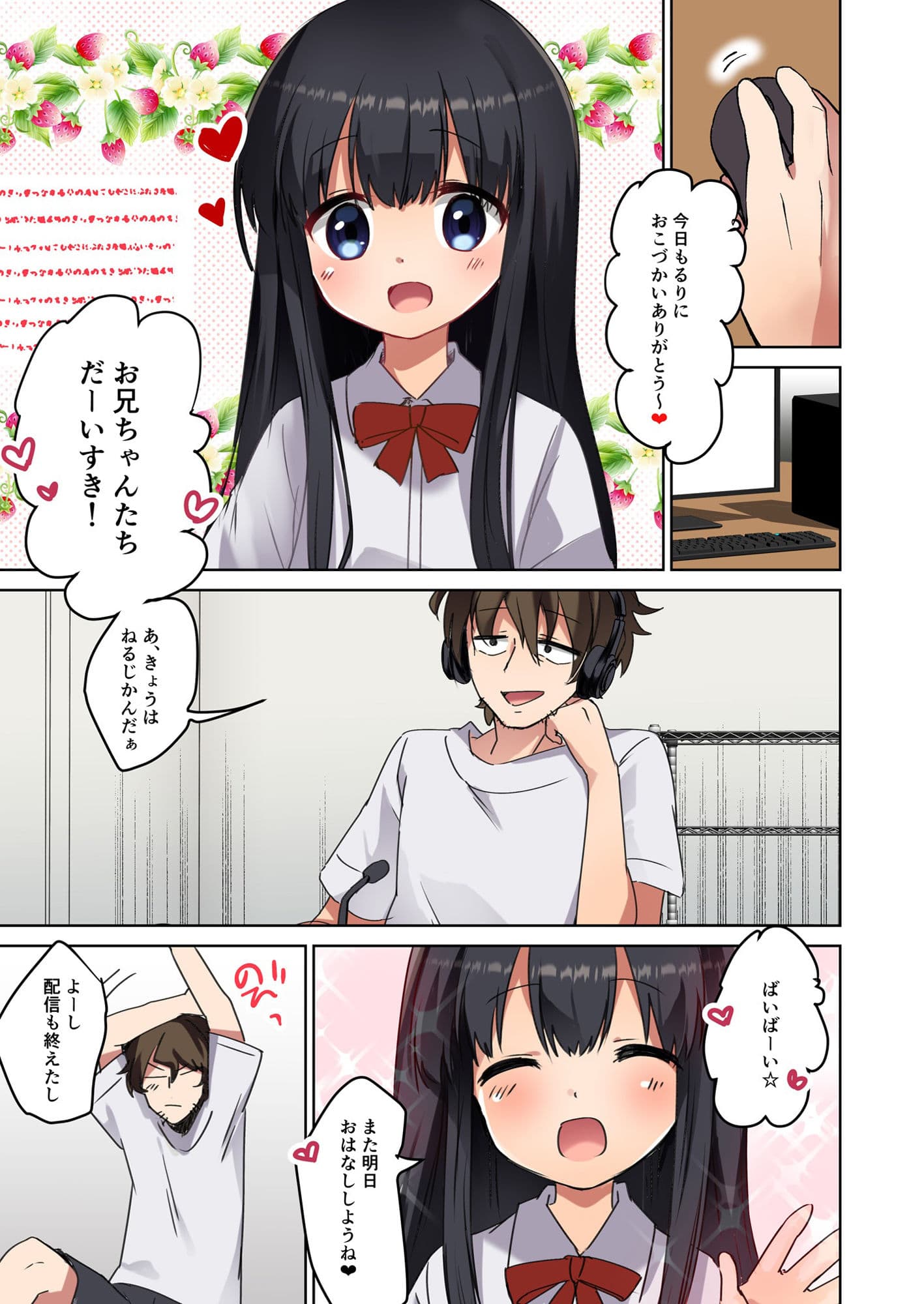 美少女漫画家♂が美少女になって美少女にHな事をされる話 サンプル 1