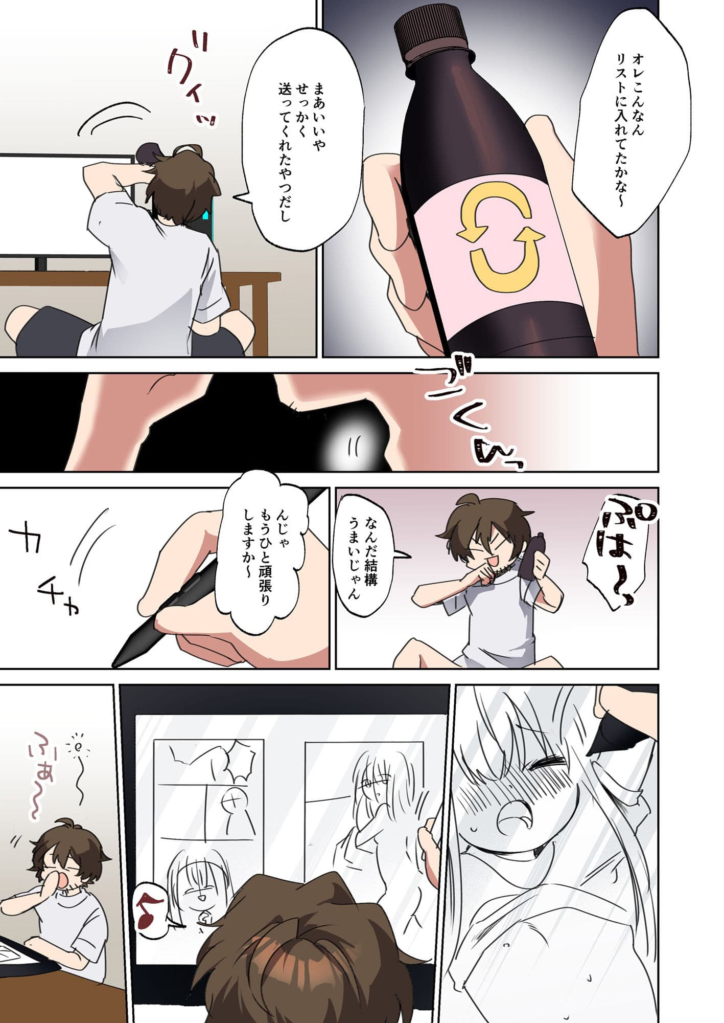 美少女漫画家♂が美少女になって美少女にHな事をされる話 サンプル 2