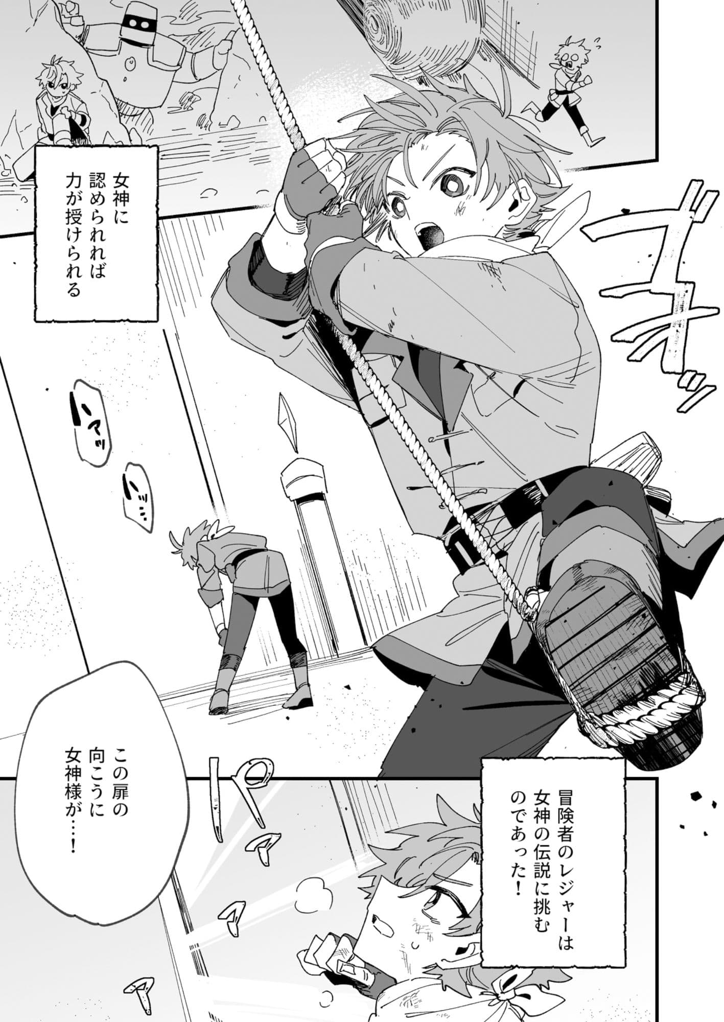 女神エスティの祝福 サンプル 1