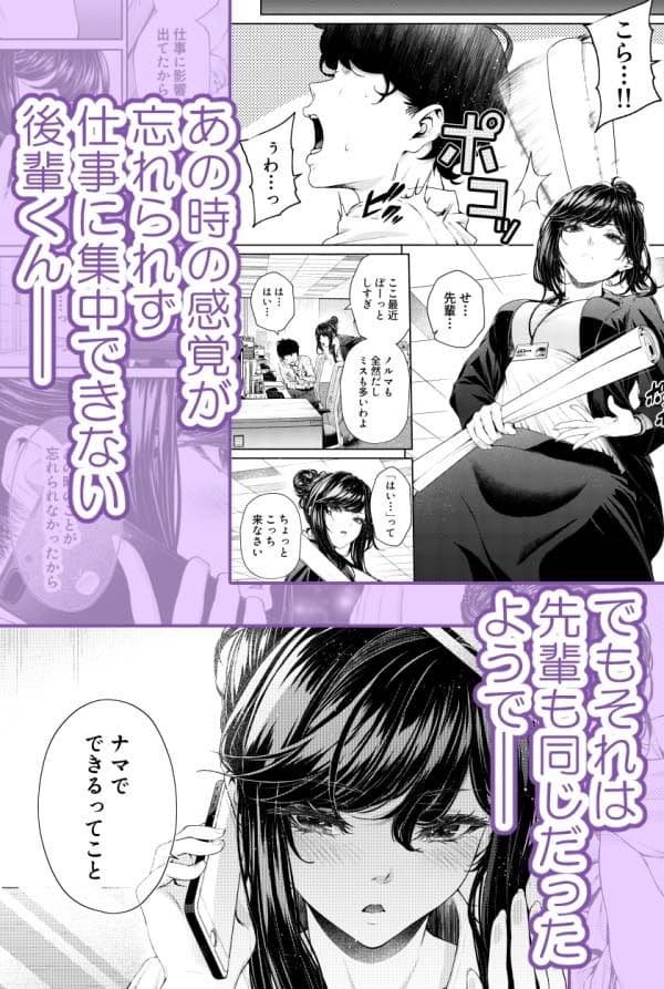 職場の先輩2 サンプル 2