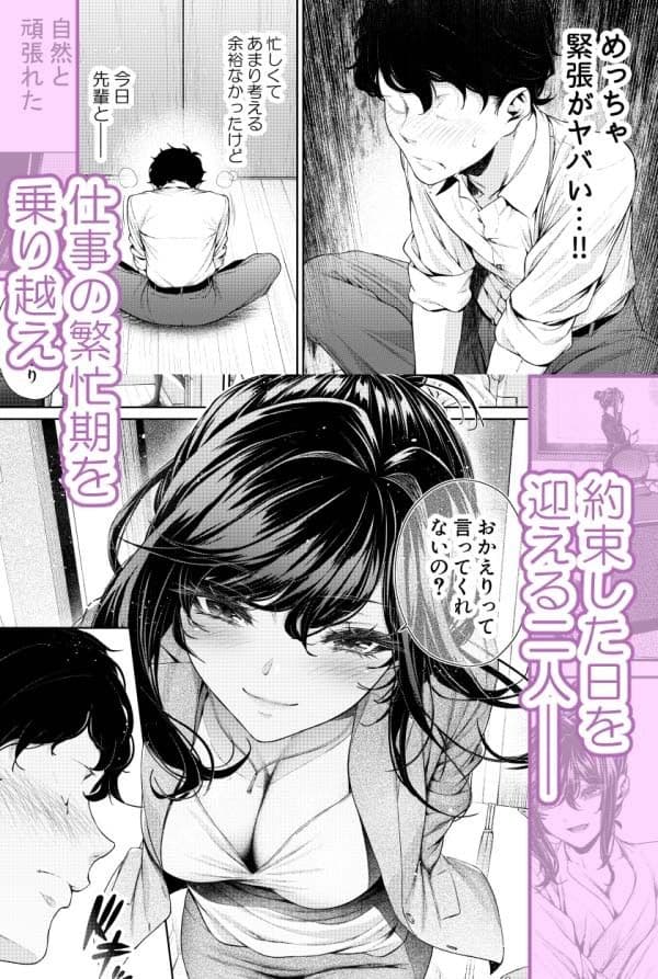 職場の先輩2 サンプル 3