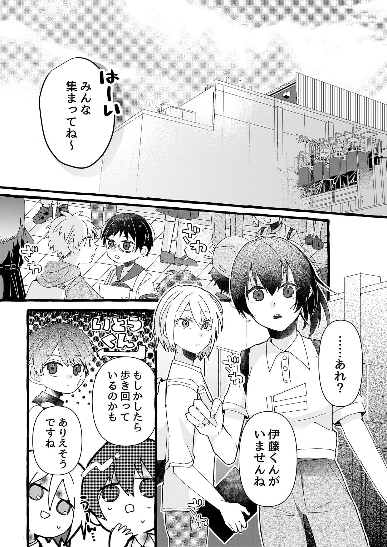 【ロボット化漫画】工場見学 サンプル 1
