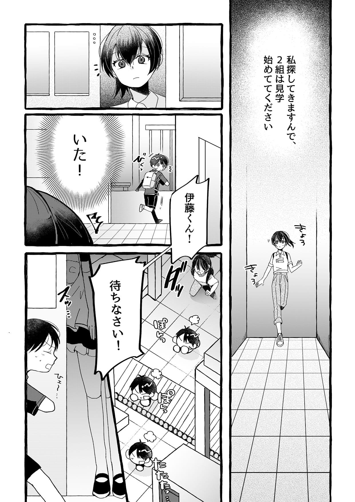 【ロボット化漫画】工場見学 サンプル 2