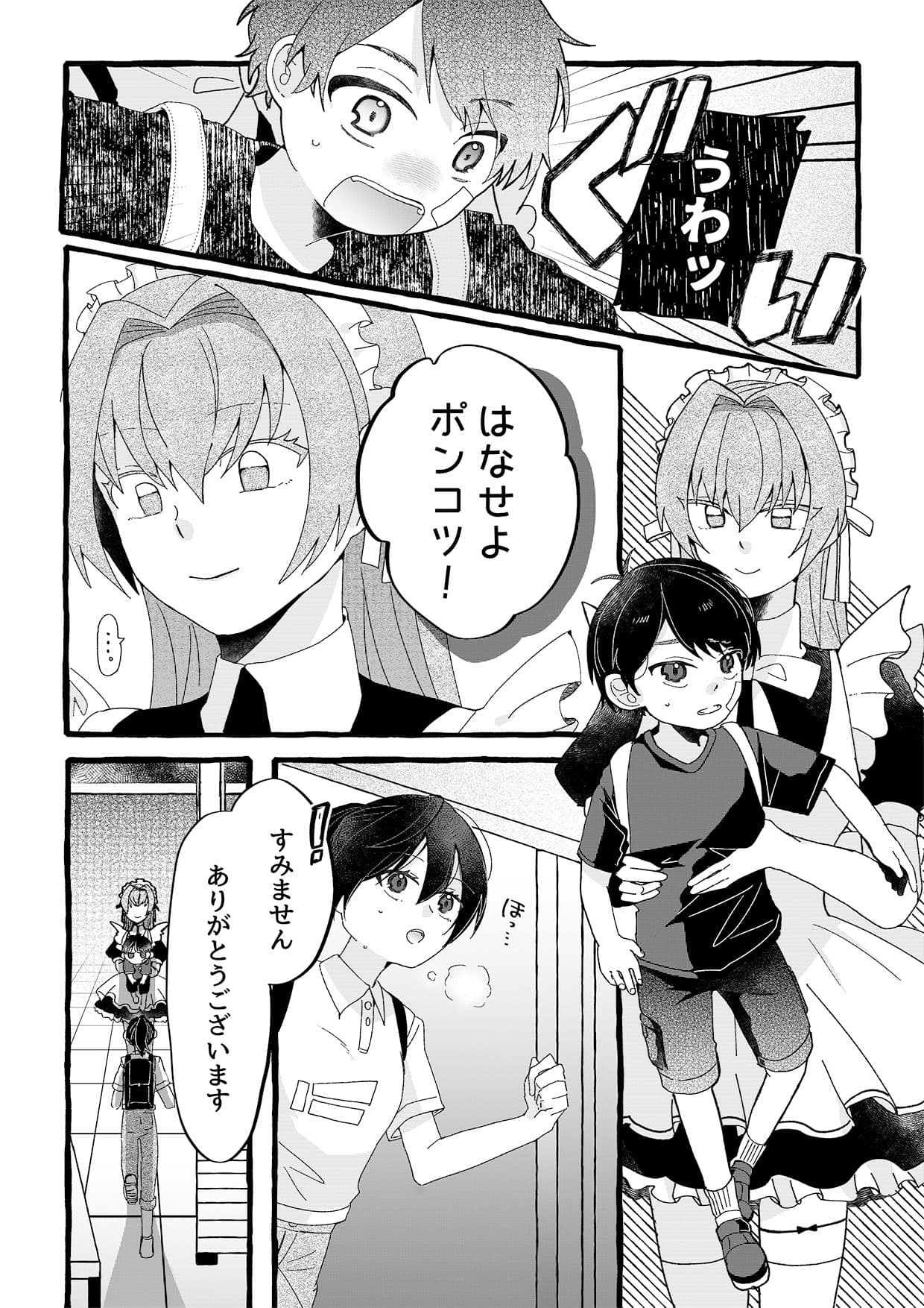 【ロボット化漫画】工場見学 サンプル 3