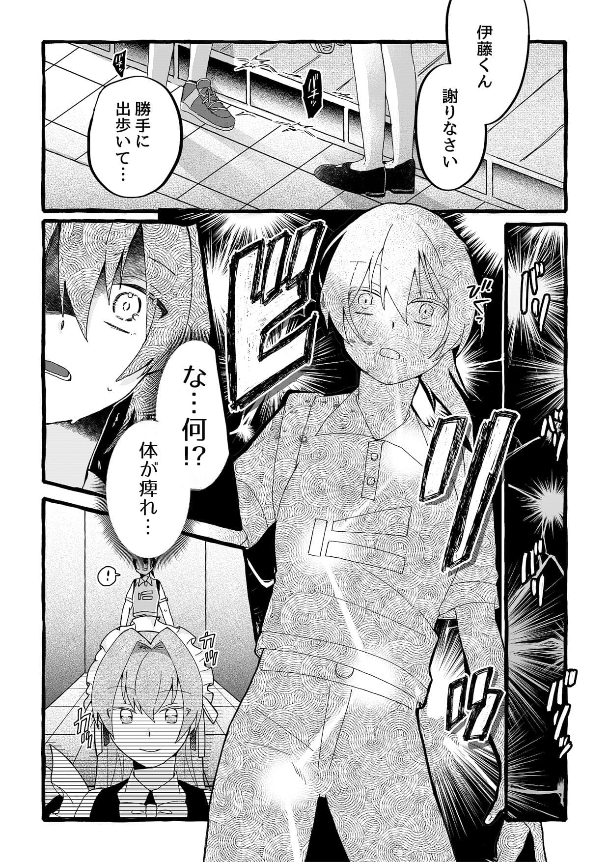 【ロボット化漫画】工場見学 サンプル 4