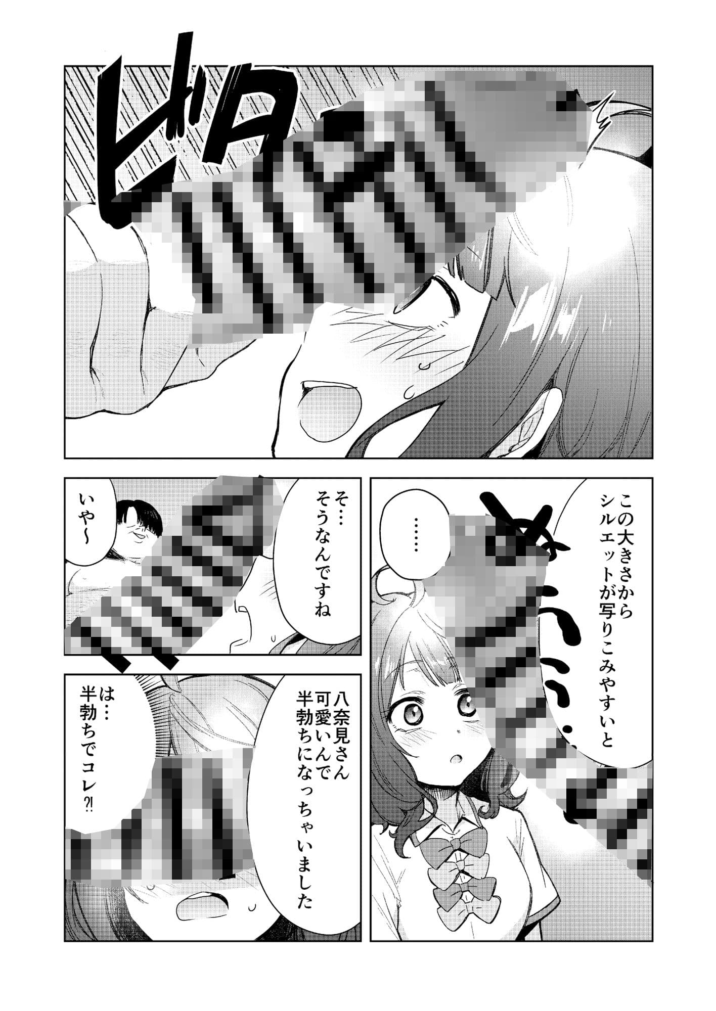 負けヒロインがエロすぎる！ サンプル 1
