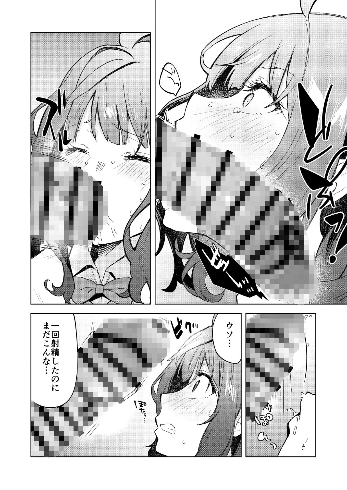 負けヒロインがエロすぎる！ サンプル 2