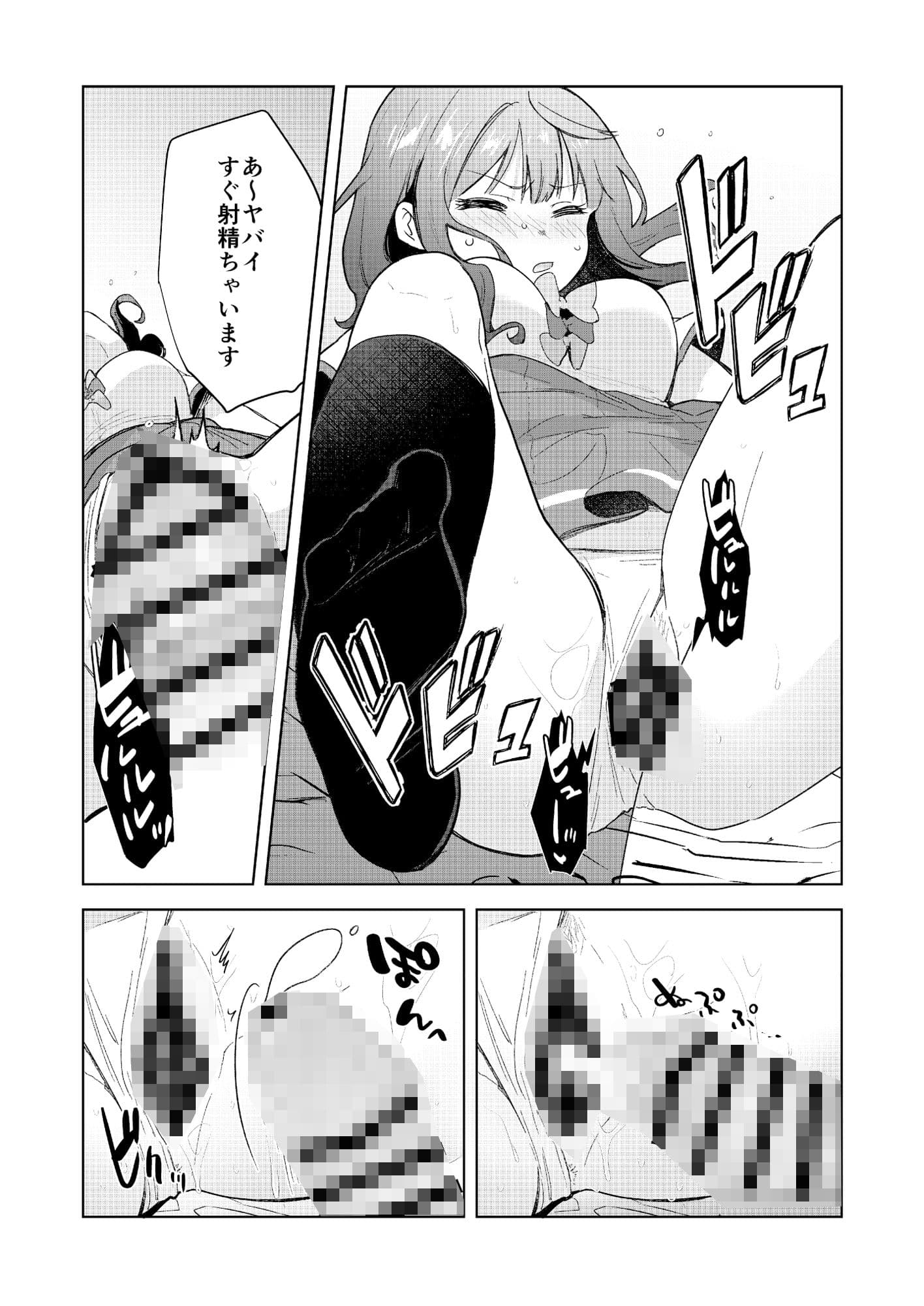 負けヒロインがエロすぎる！ サンプル 3