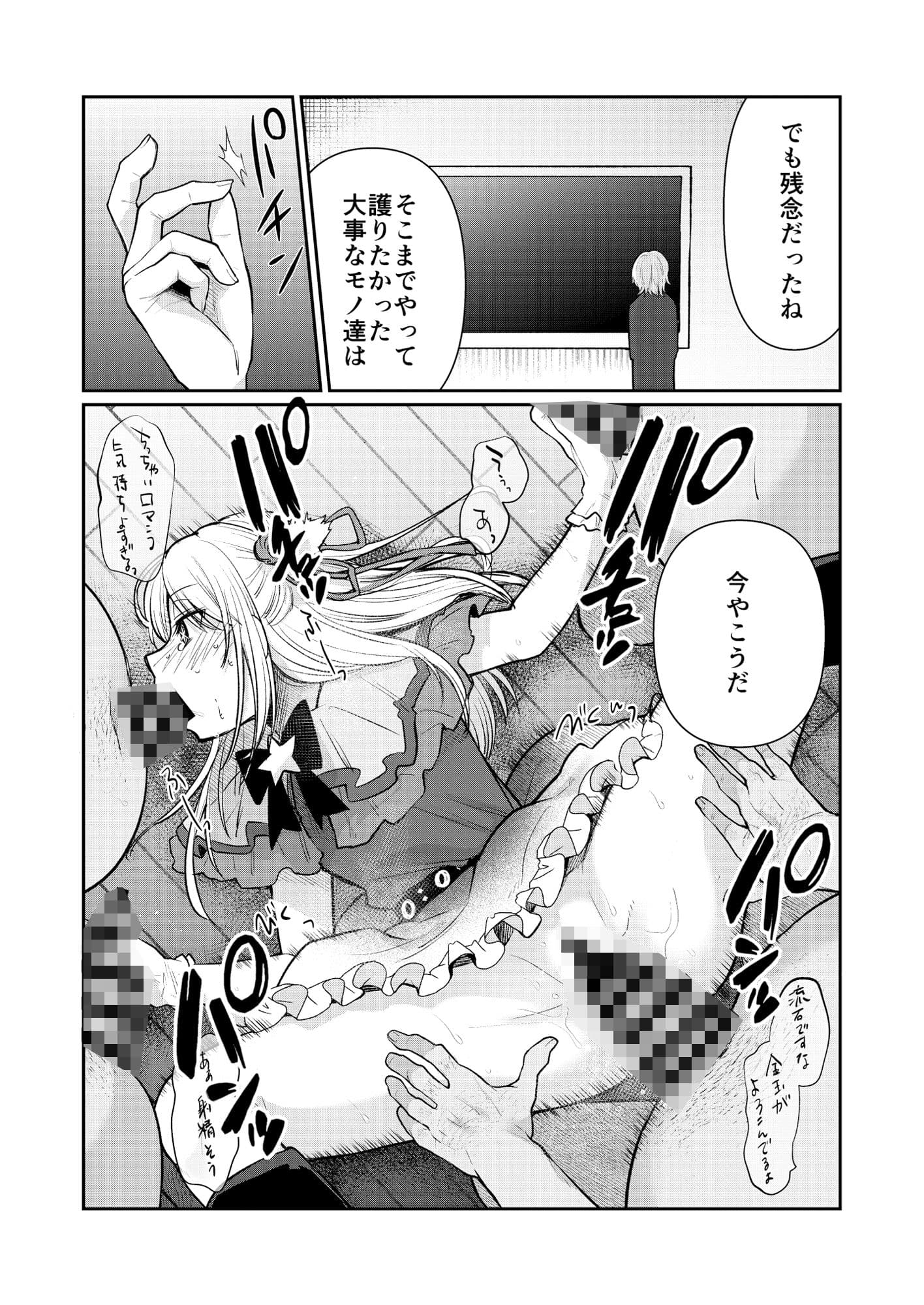 推まん子5 サンプル 1