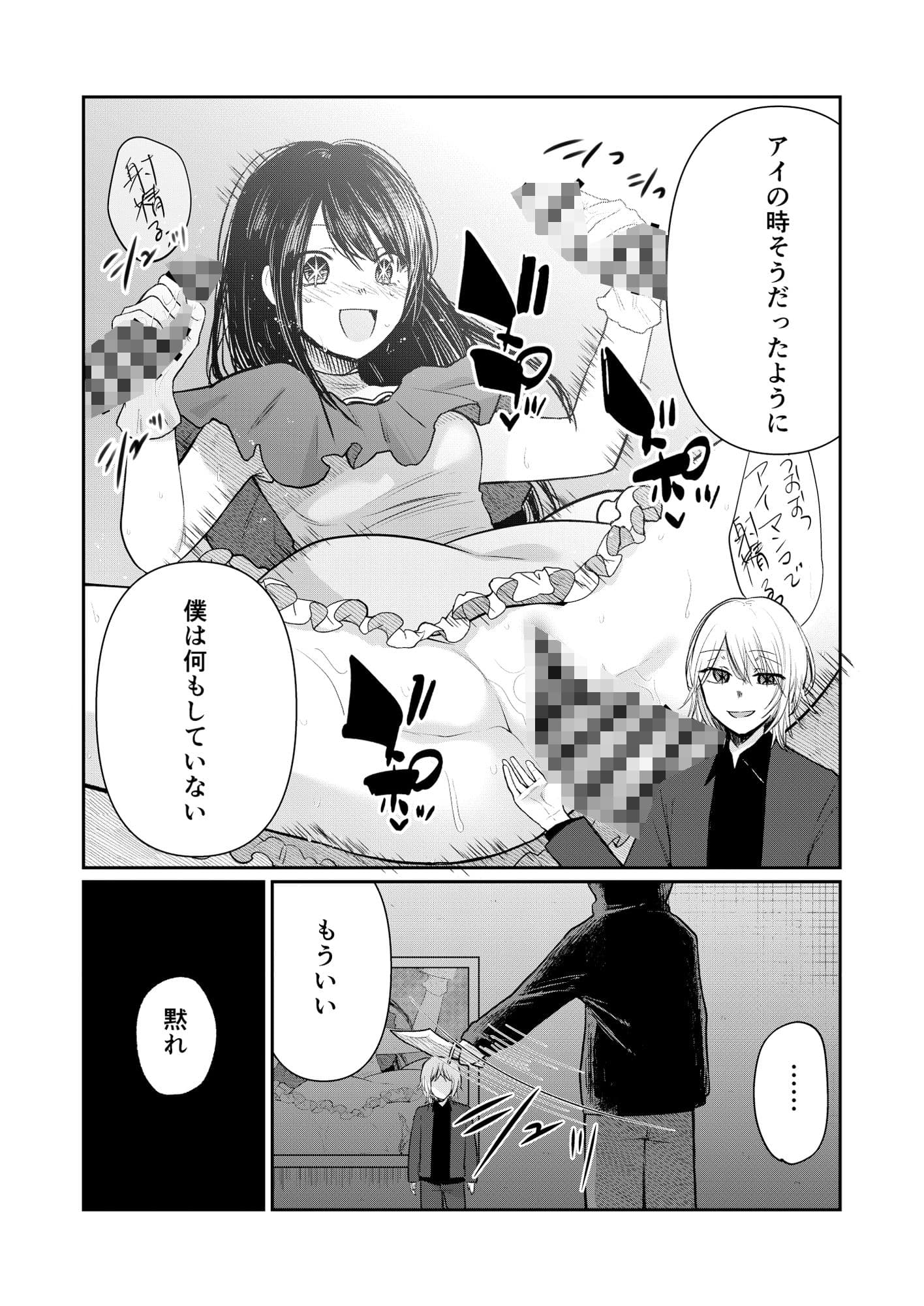 推まん子5 サンプル 3