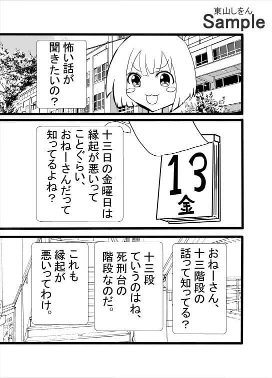 超乳パイズリVSふたなりアナル舐め サンプル 1