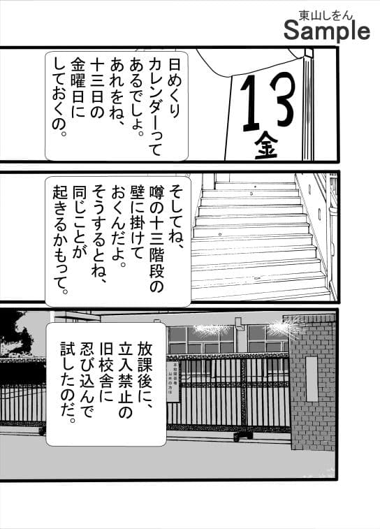 超乳パイズリVSふたなりアナル舐め サンプル 3