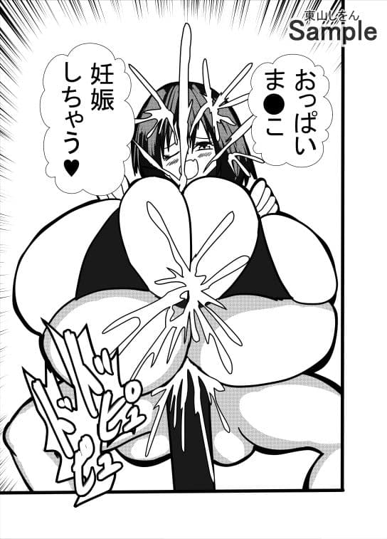 超乳パイズリVSふたなりアナル舐め サンプル 7