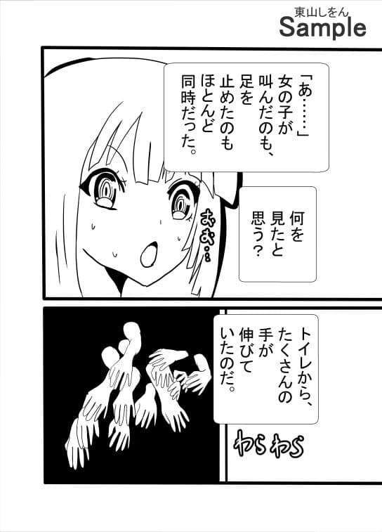 ふたなり手コキ便所 サンプル 2