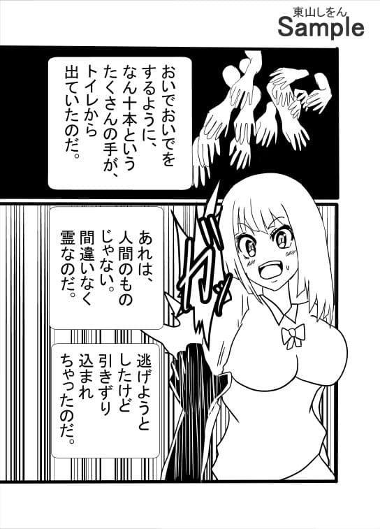 ふたなり手コキ便所 サンプル 3