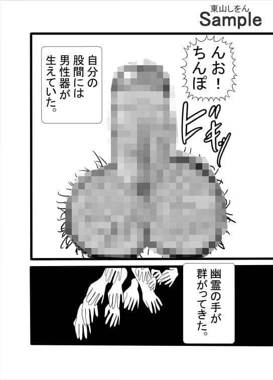 ふたなり手コキ便所 サンプル 4