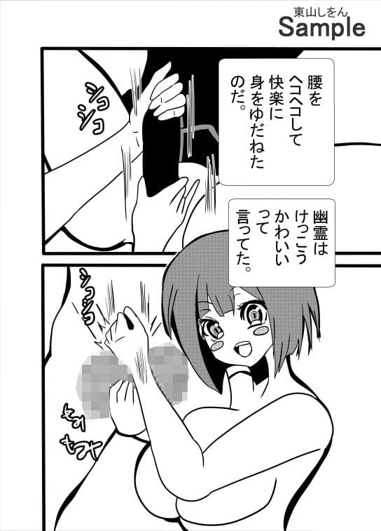 ふたなり手コキ便所 サンプル 6