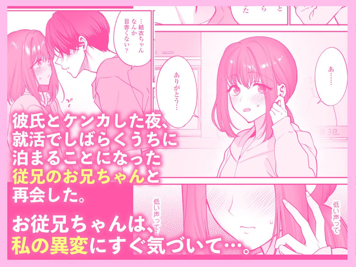 だいすきなお従兄ちゃんにきもちいいことたくさん教えられちゃいました。 サンプル 2