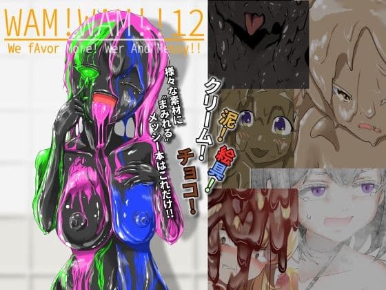 WAM！WAM！！12