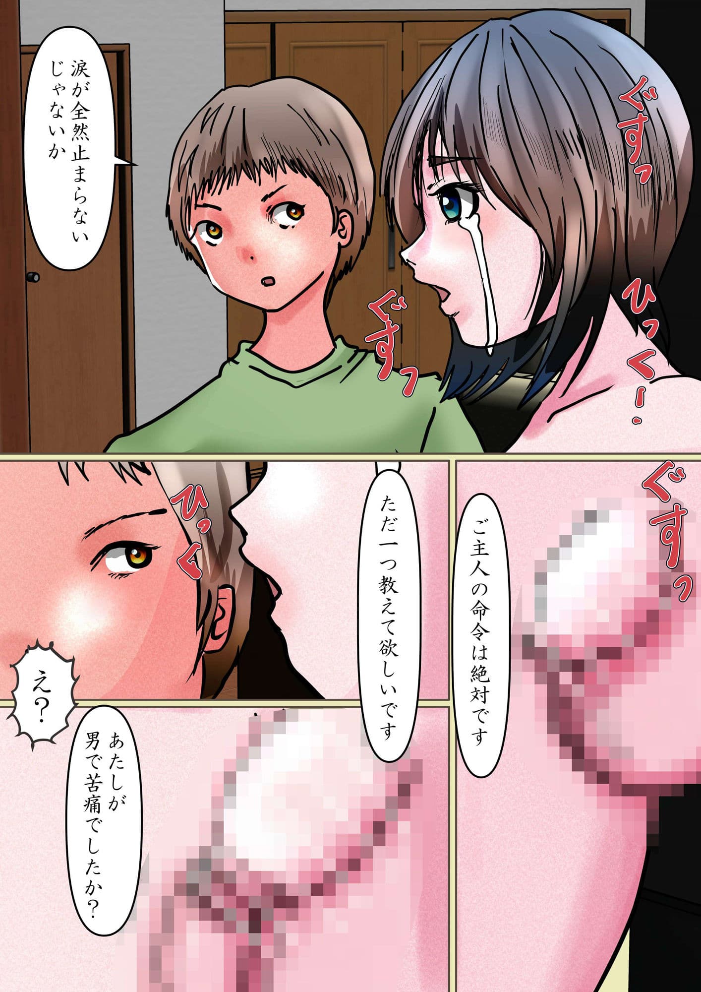 僕が愛した男の娘型ロボット サンプル 9