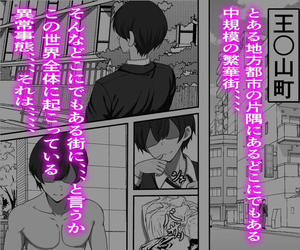 俺がコキ捨てSEXしている間以外時間停止2 サンプル 1