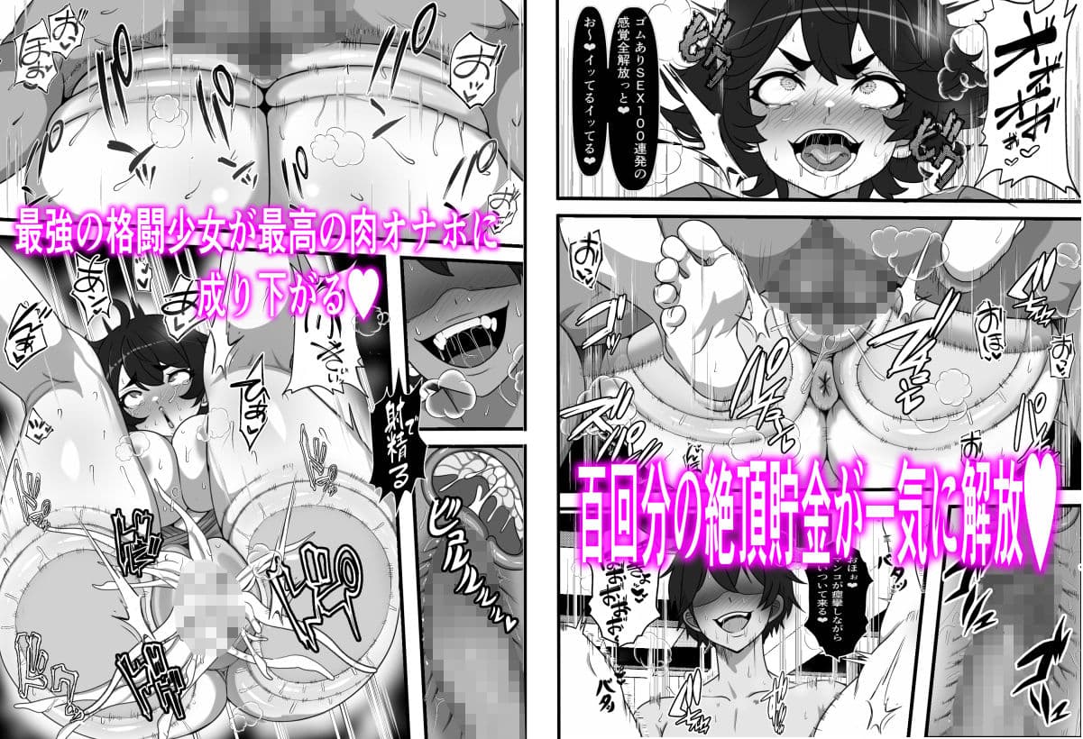 俺がコキ捨てSEXしている間以外時間停止2 サンプル 5