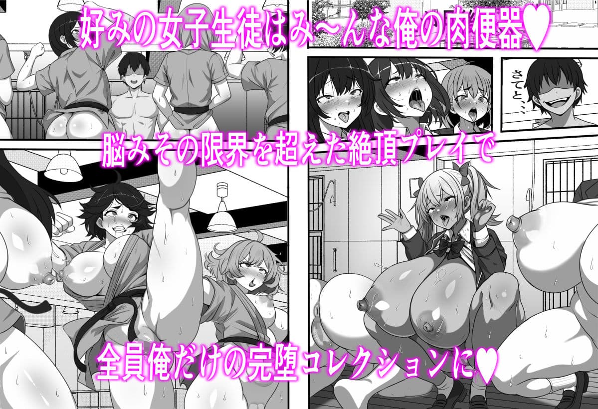 俺がコキ捨てSEXしている間以外時間停止2 サンプル 6