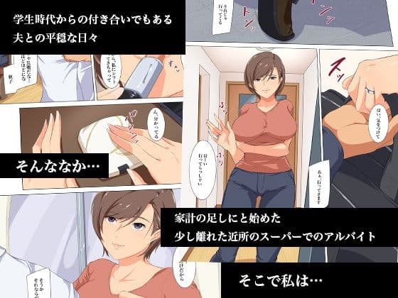 その日、妻は雌になるーあの人じゃ届かない穴の奥 サンプル 1