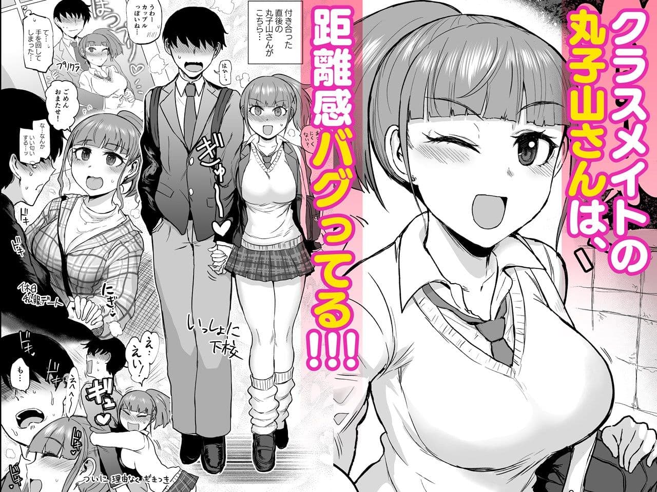 さわって丸子山さん サンプル 1