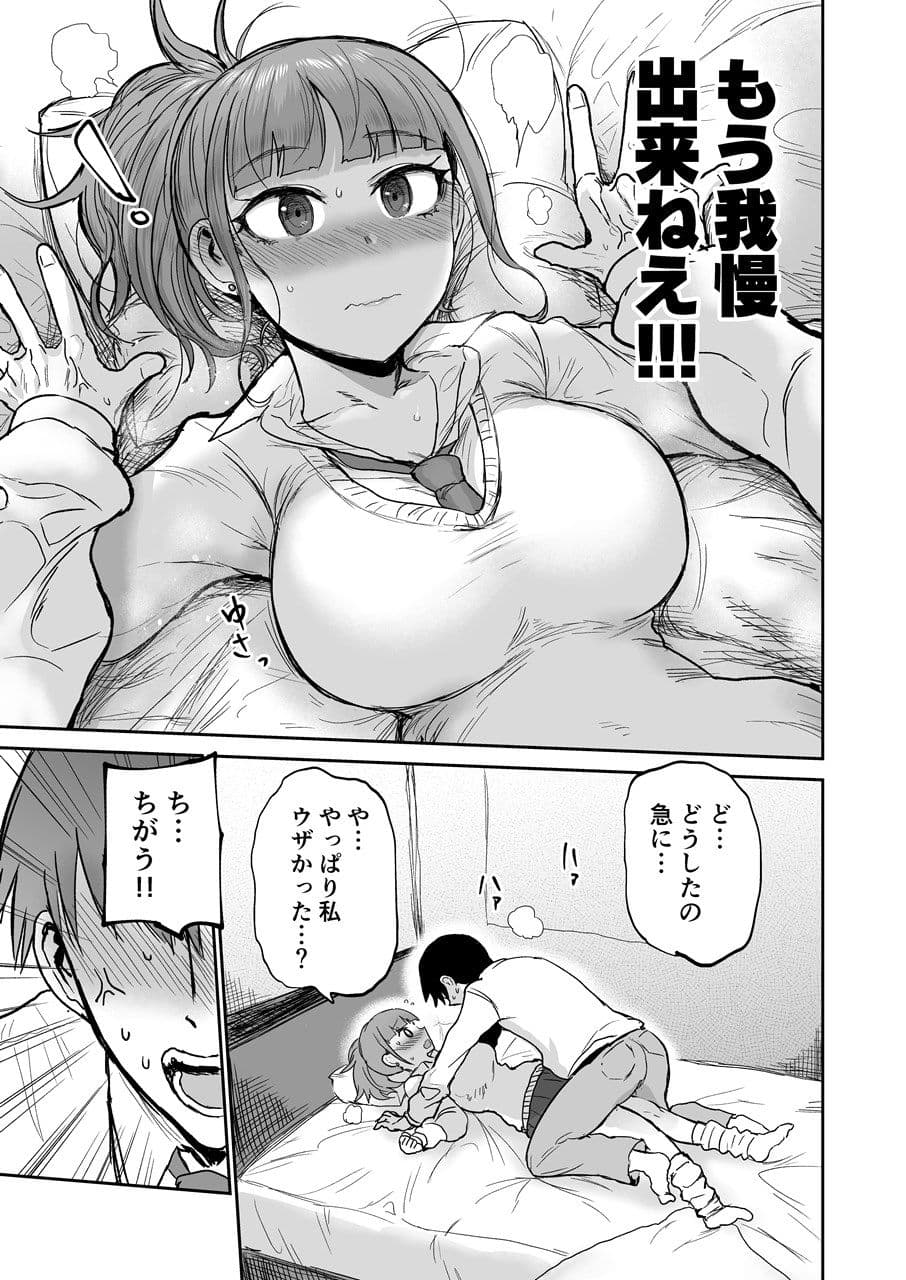 さわって丸子山さん サンプル 4