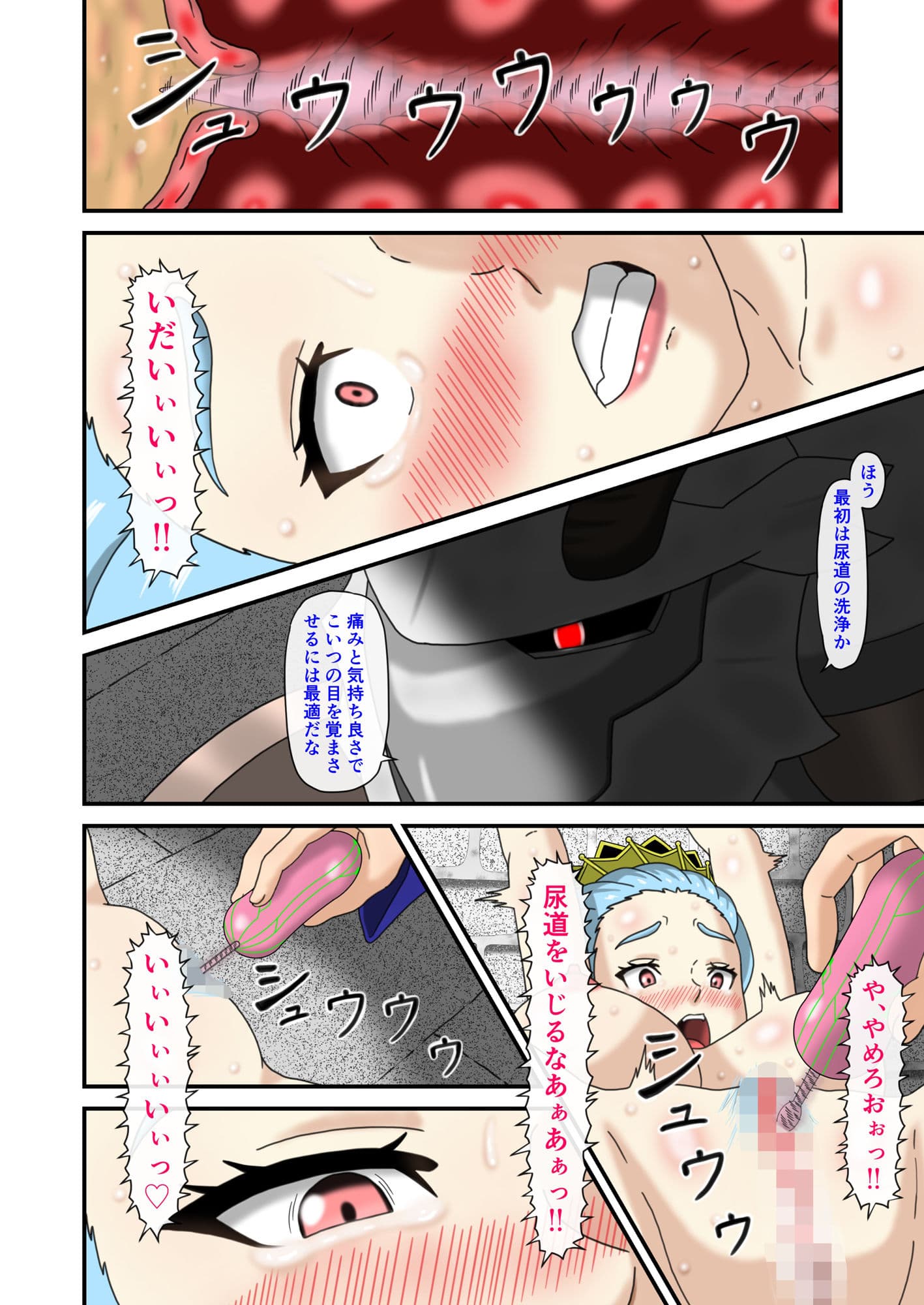 堕ち行く敗北女王 サンプル 8