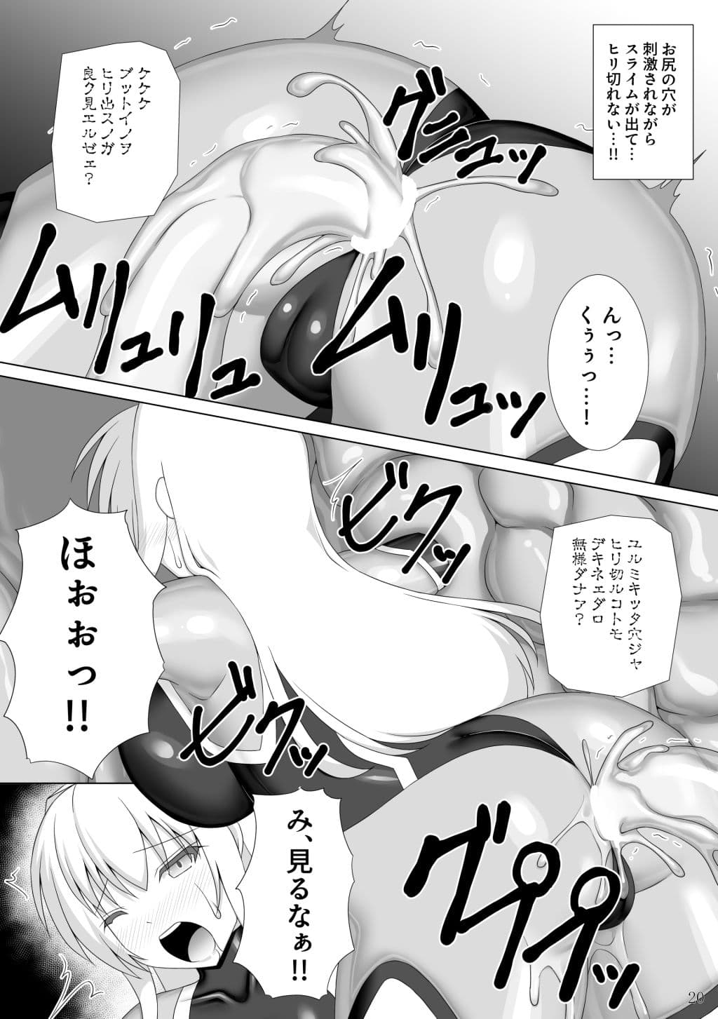 退魔閃姫伝捌 サンプル 3