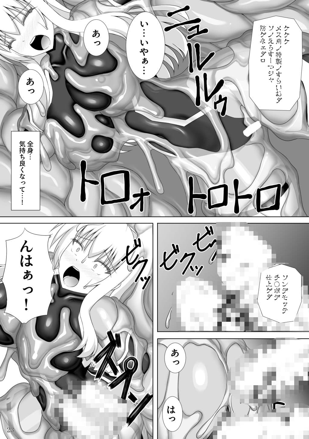 退魔閃姫伝捌 サンプル 4