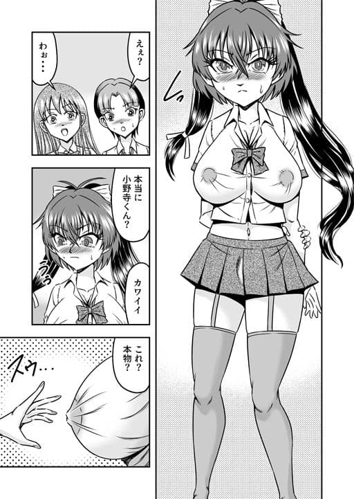 クソ生意気な弟をフタナリ妹にして愛でることにしたわ（後編） サンプル 4