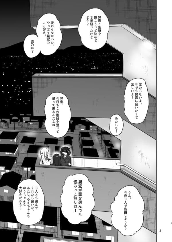 ギャルハーレムってよくない？4 サンプル 1