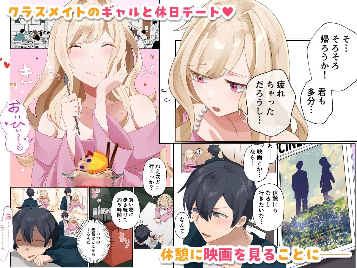 クラスのギャルと生中出しし放題な同棲肉壺性活始めました。4 サンプル 1