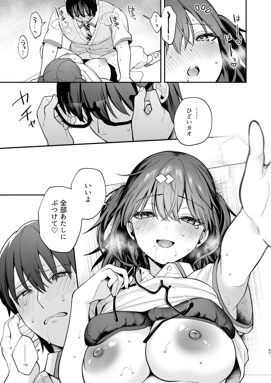 エロ小説みたいな青春Hを陽キャ彼女の水渡さんと サンプル 8